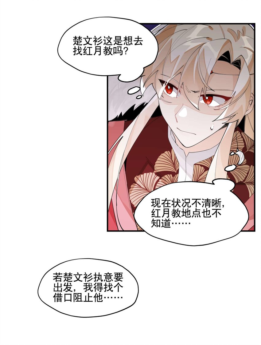 059 一点点私心12