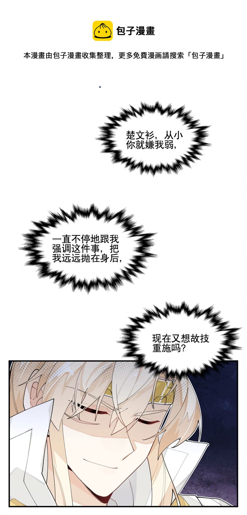 025 隐藏的刻痕3