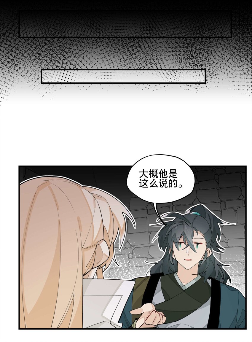 039 牢中之事24