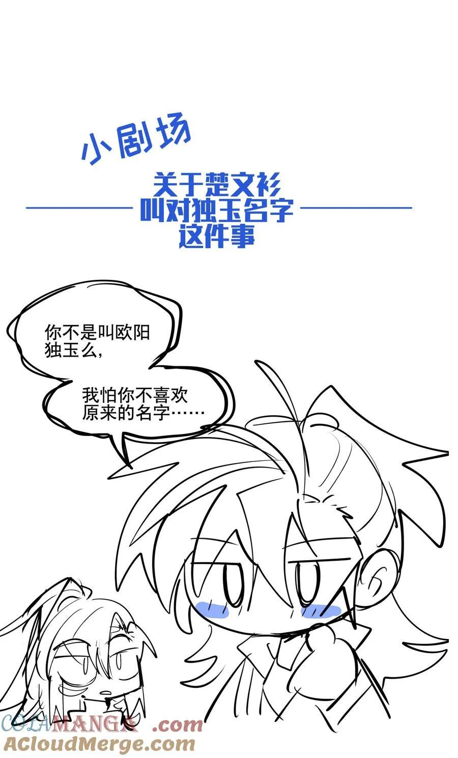 106 幕后黑手45