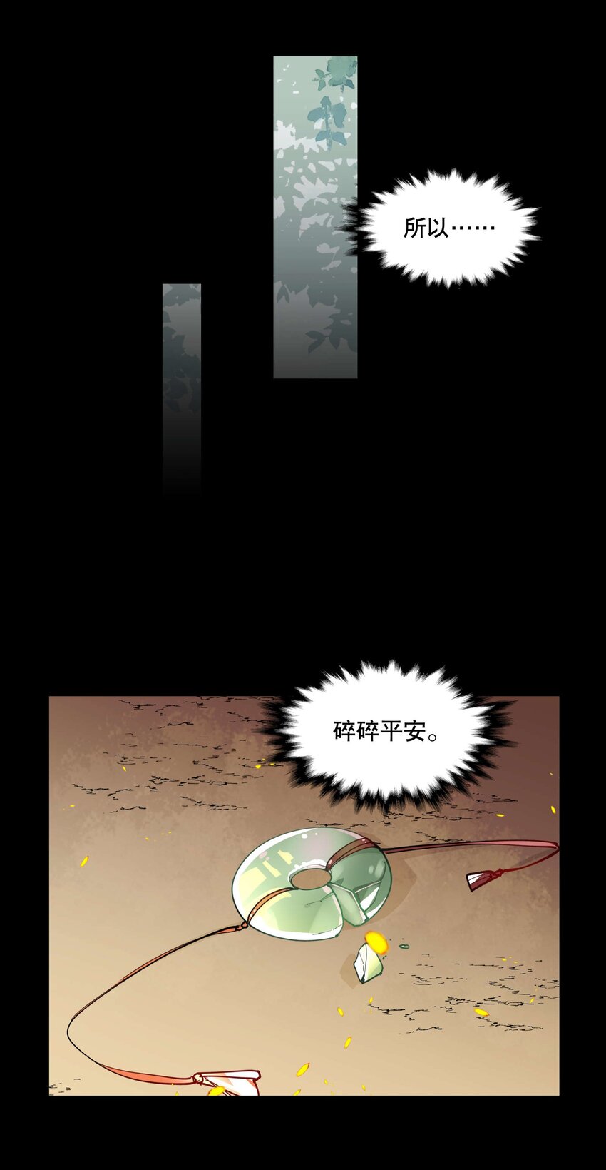 050 想不起来的梦（内含一周年小剧场）29