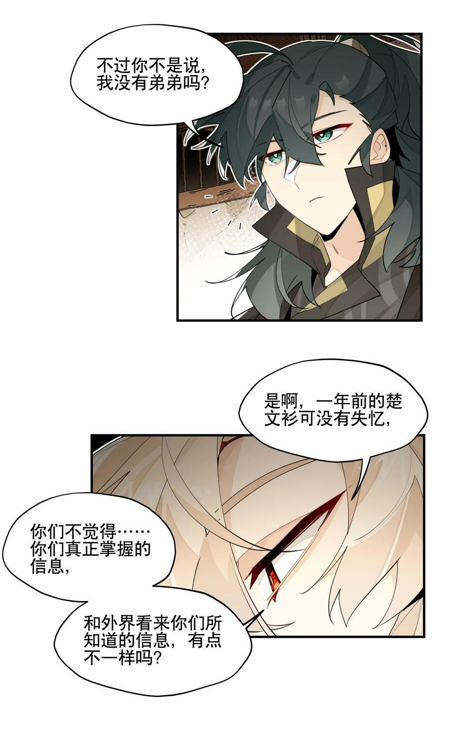 084 本能的选择19