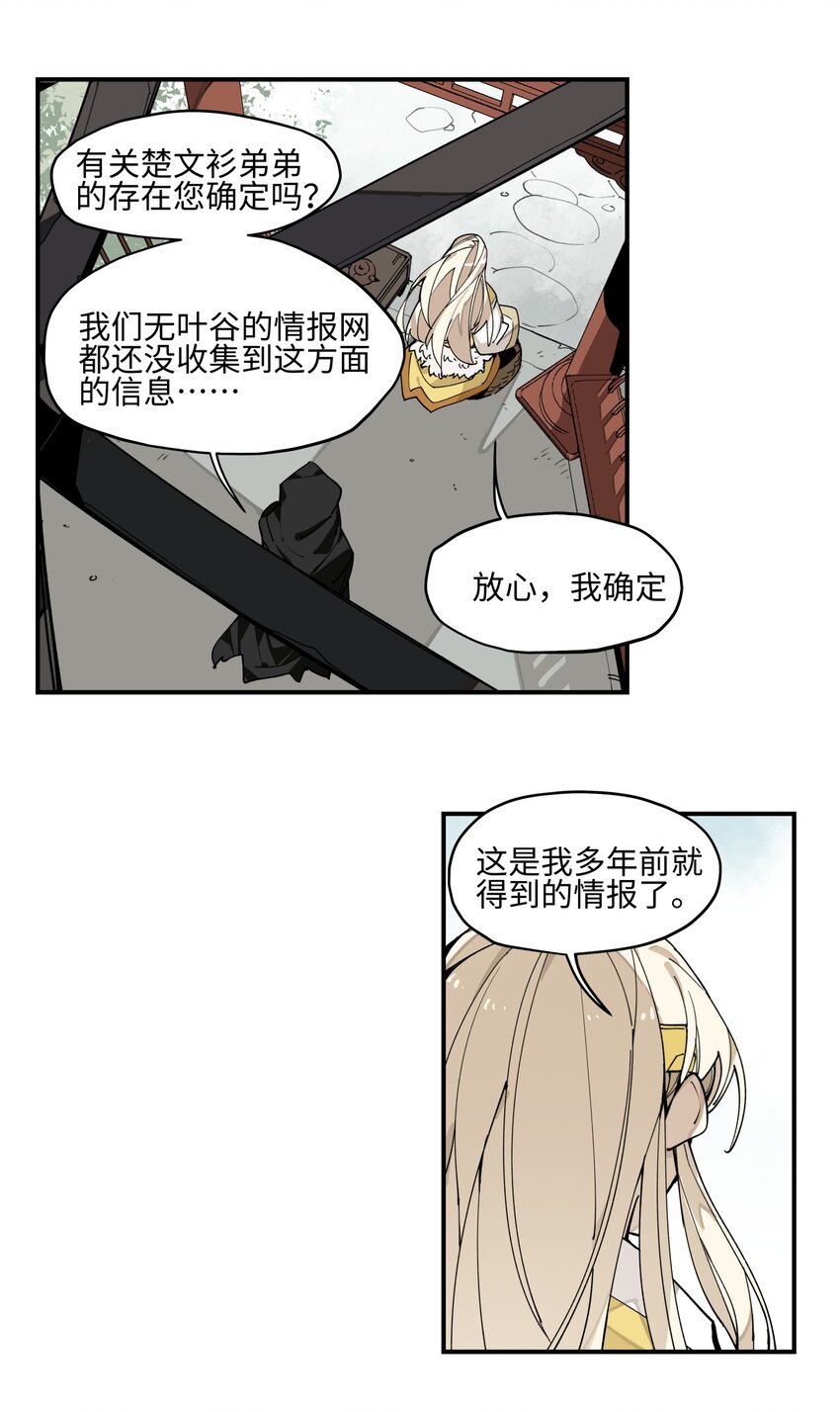 002 绑匪竟是我自己20