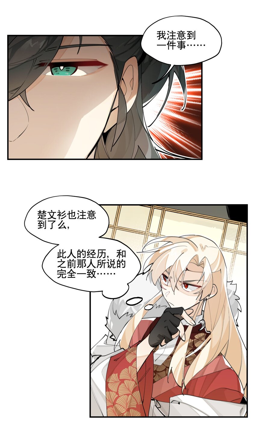061 排名的阴谋15