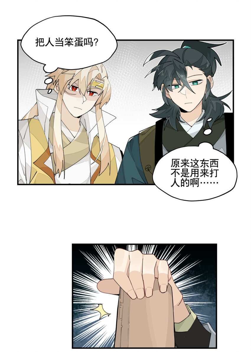 029 今晚吃鸡14