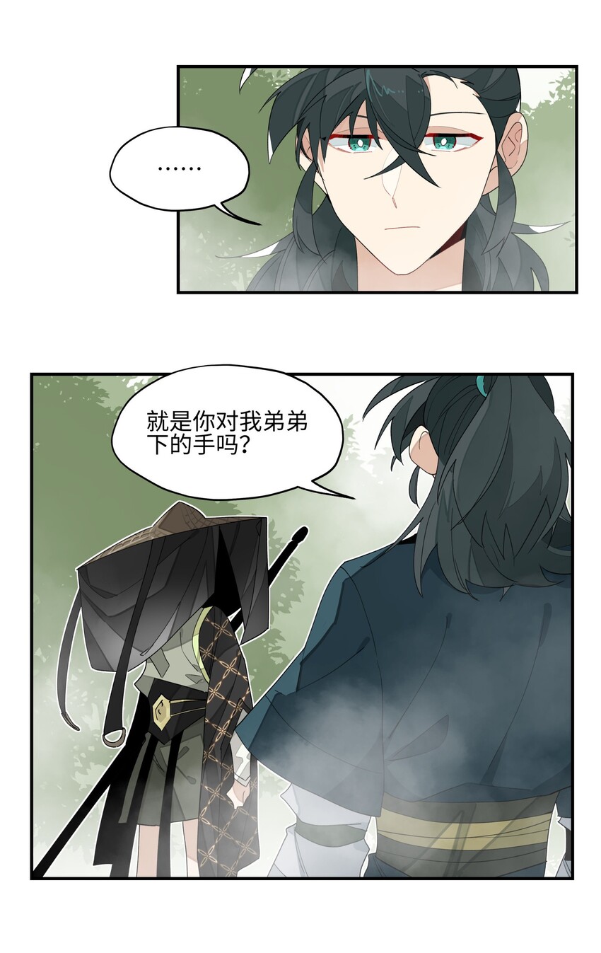 015 不速之客25