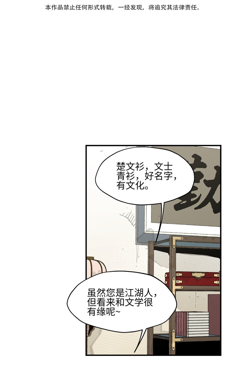 021 七天也学不会说话2