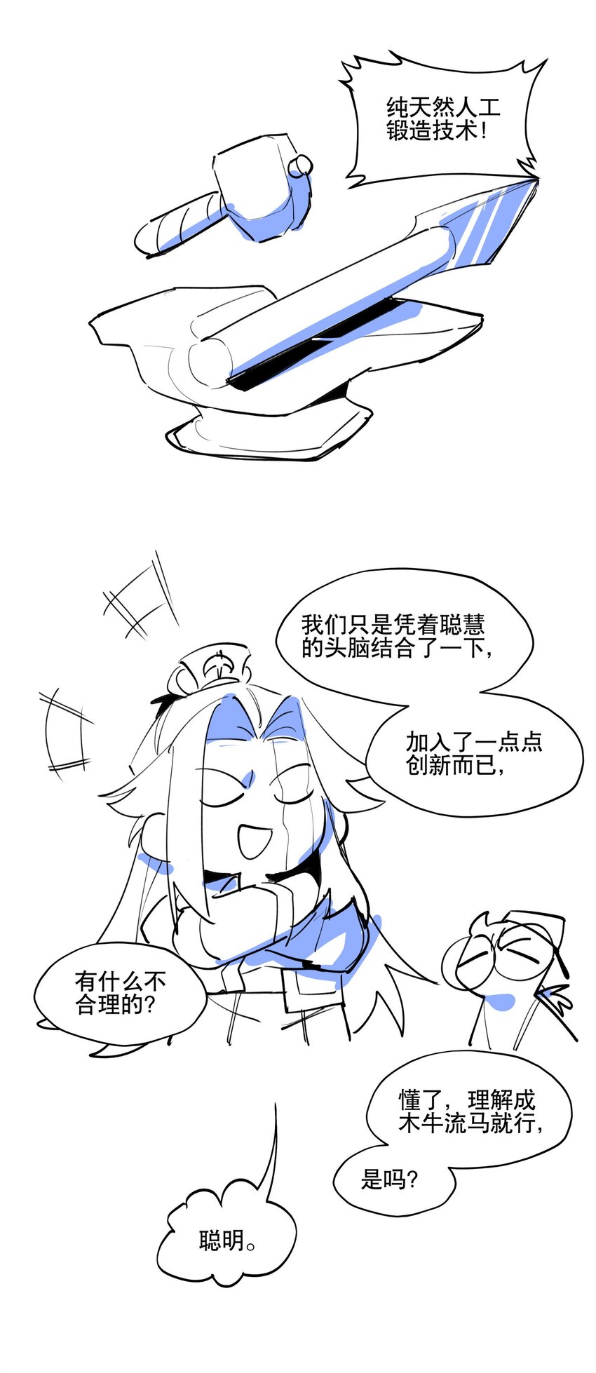 078 秘密兵器37