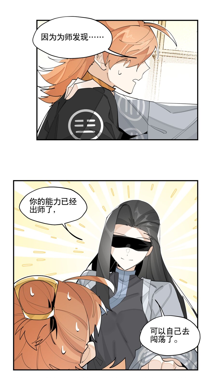 060 红月教的出手22