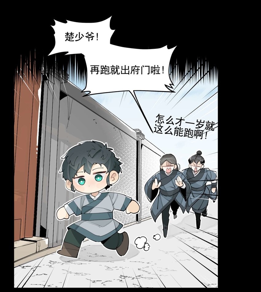 050 想不起来的梦（内含一周年小剧场）3