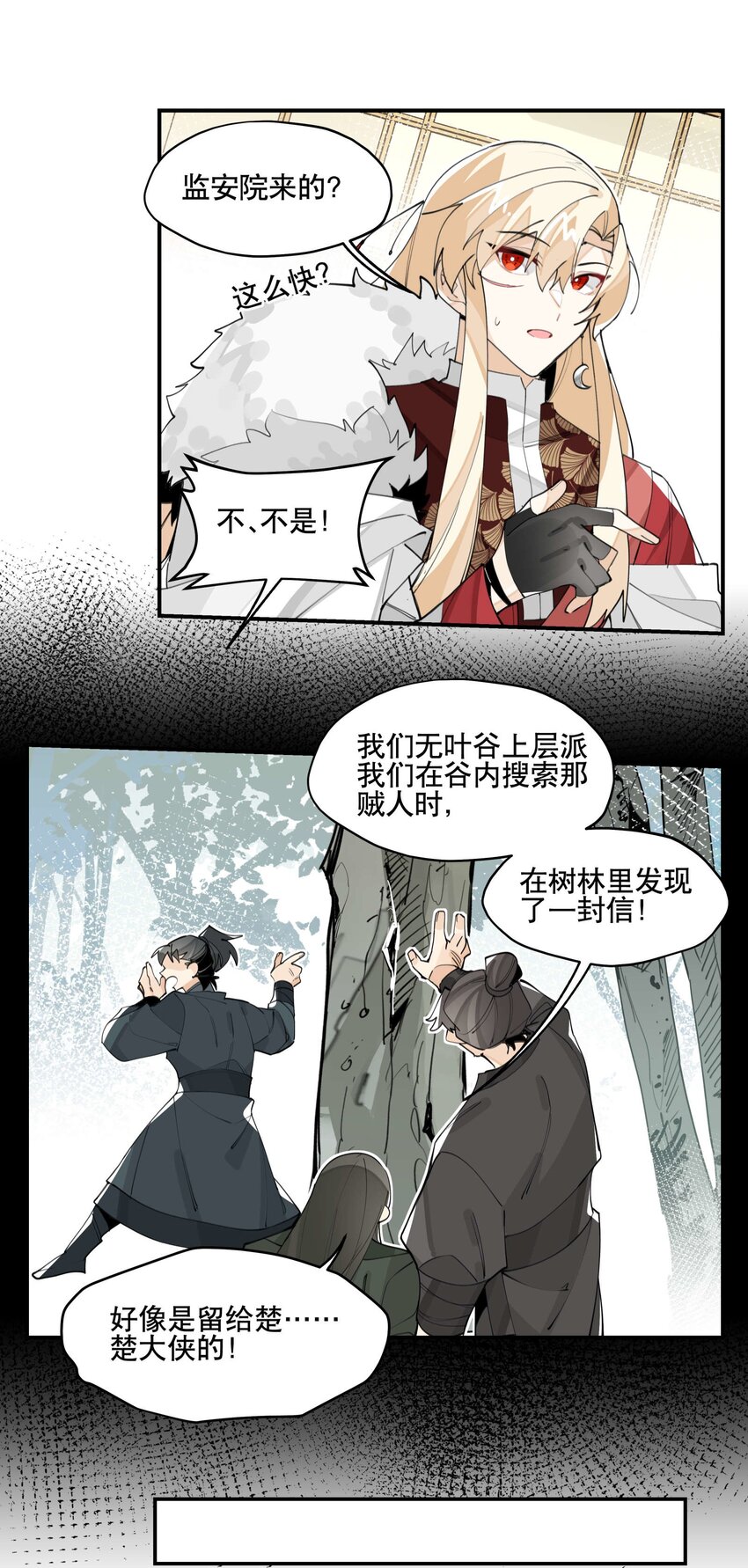 059 一点点私心22