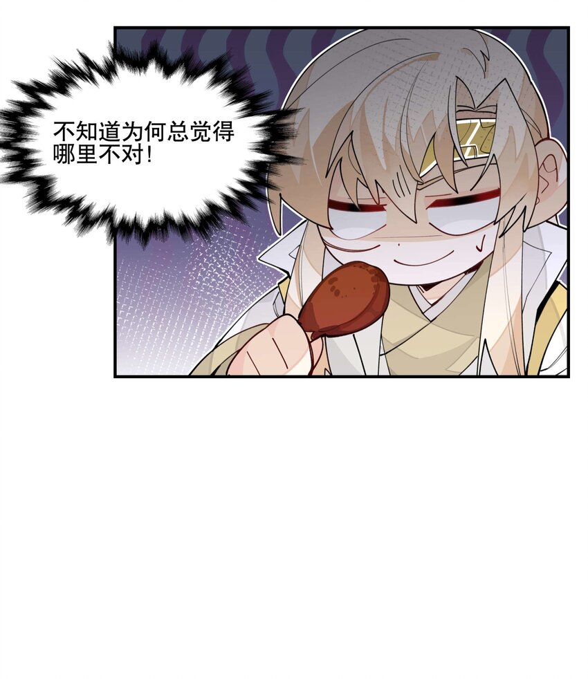 029 今晚吃鸡31