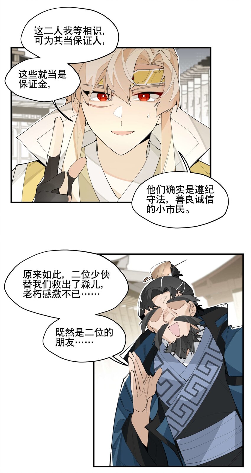 049 不靠谱的帮手9