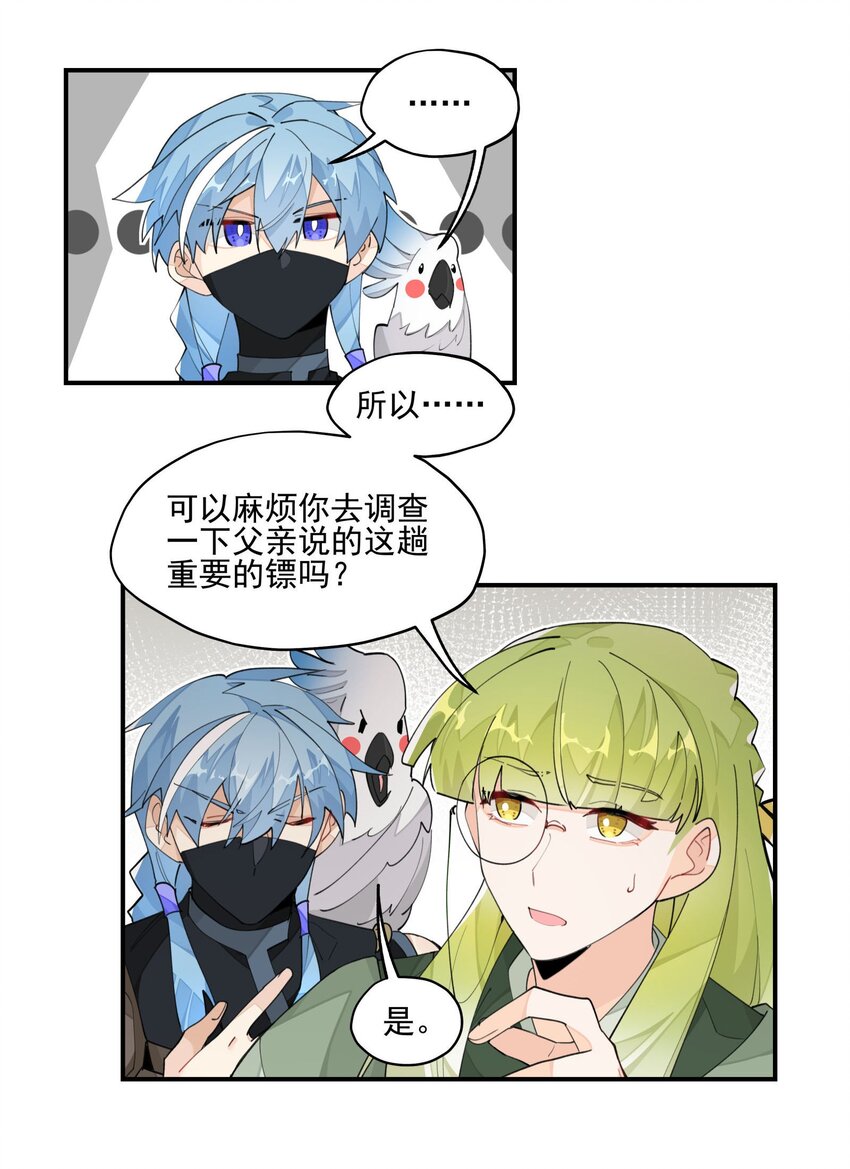 023 分歧的萌芽15