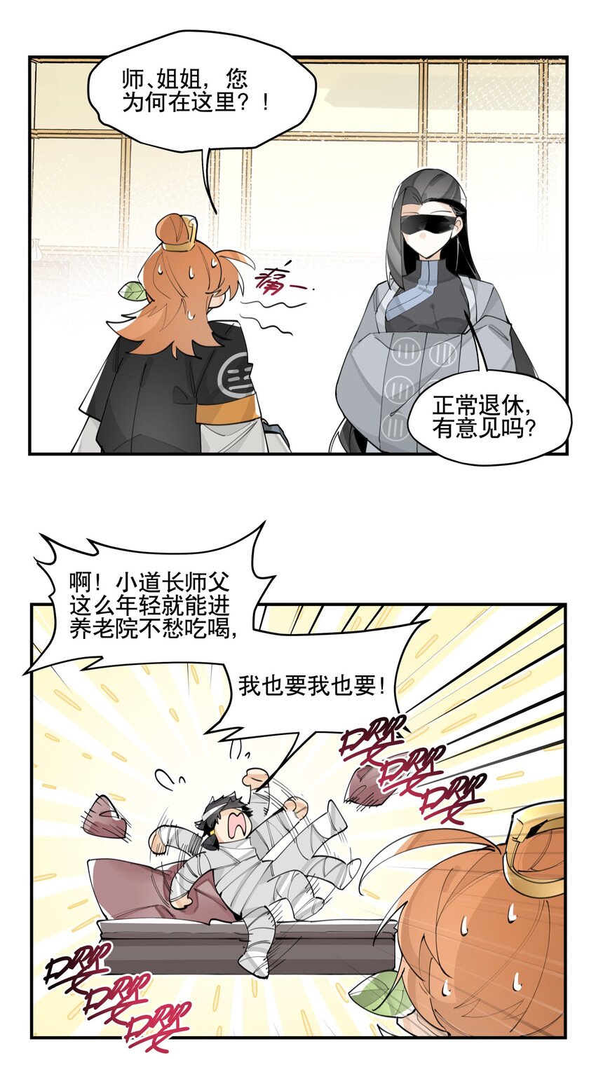 060 红月教的出手19