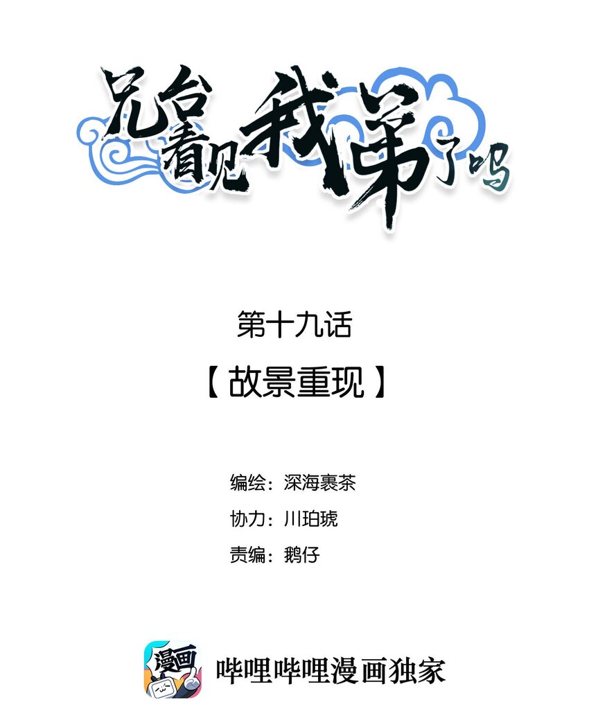 019 故景重现1
