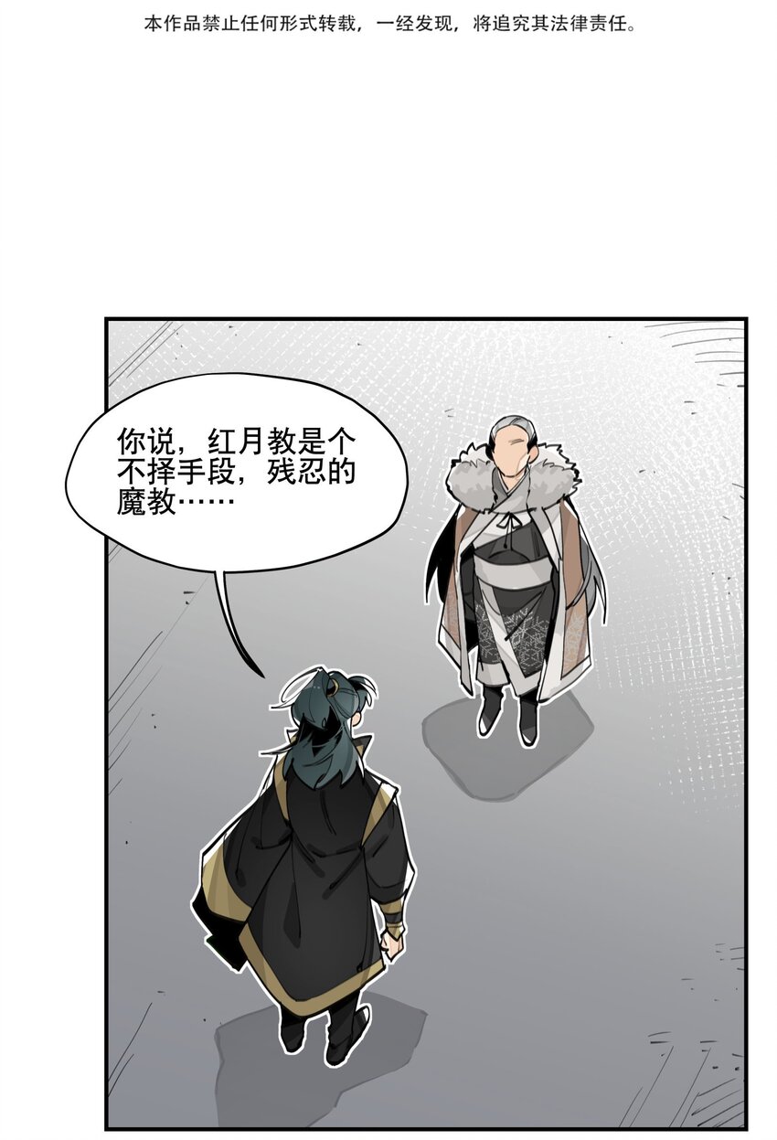 061 排名的阴谋2