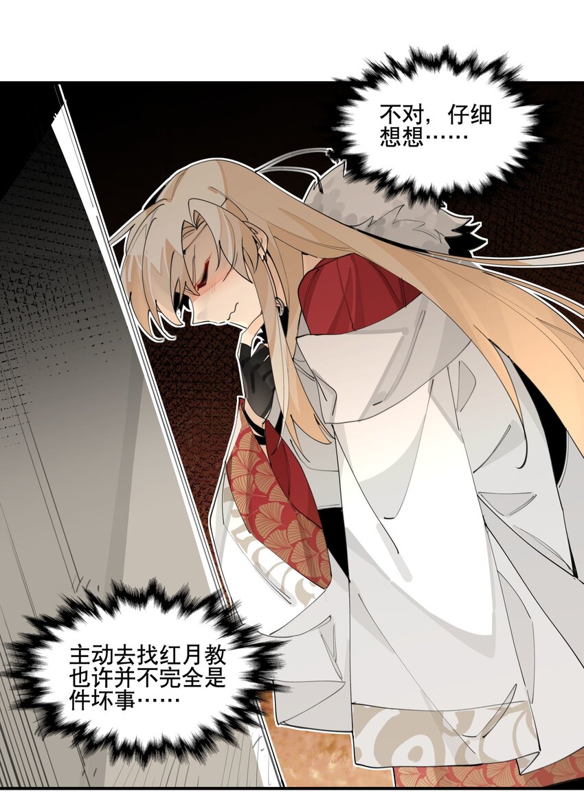 060 红月教的出手5