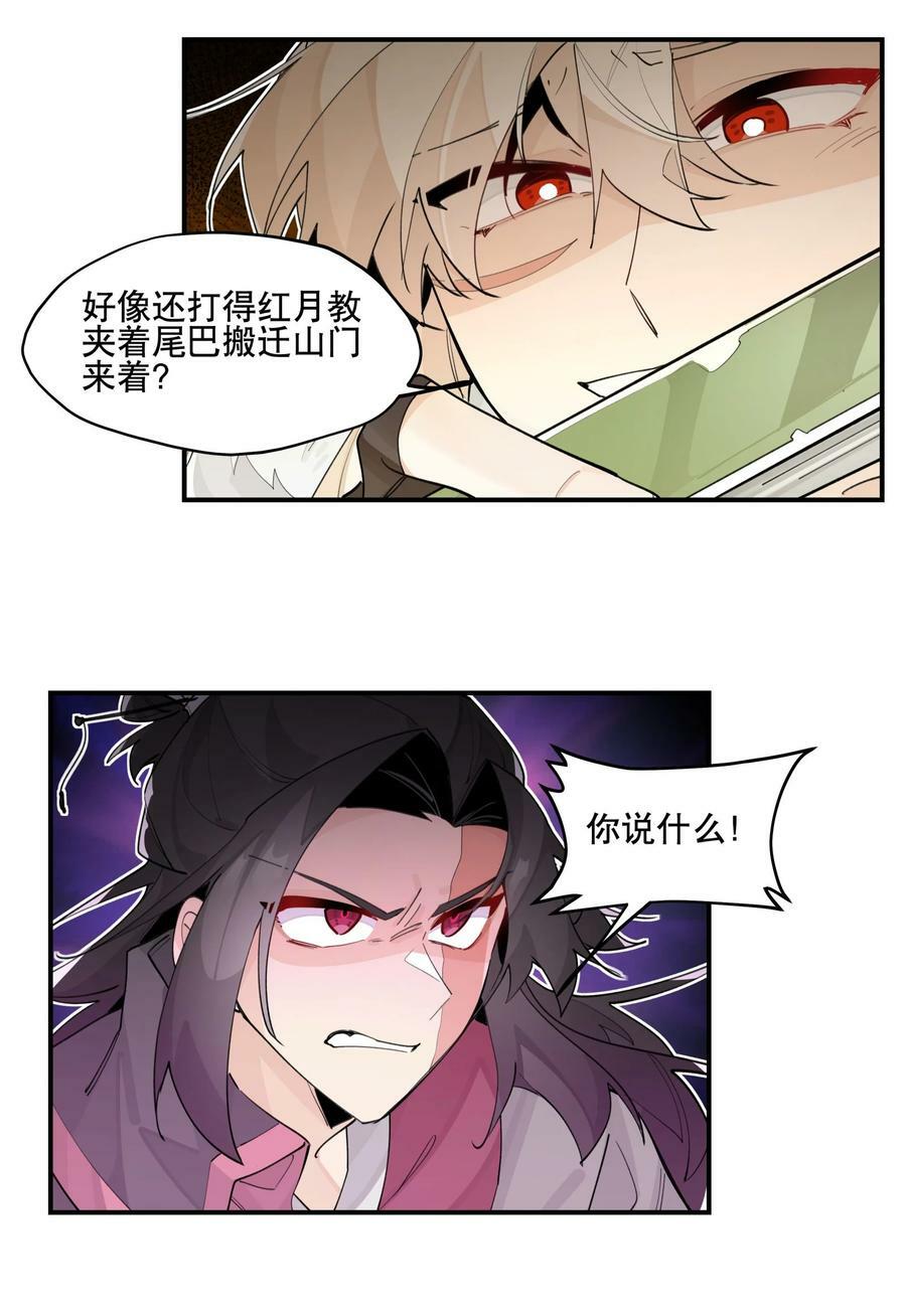 084 本能的选择16