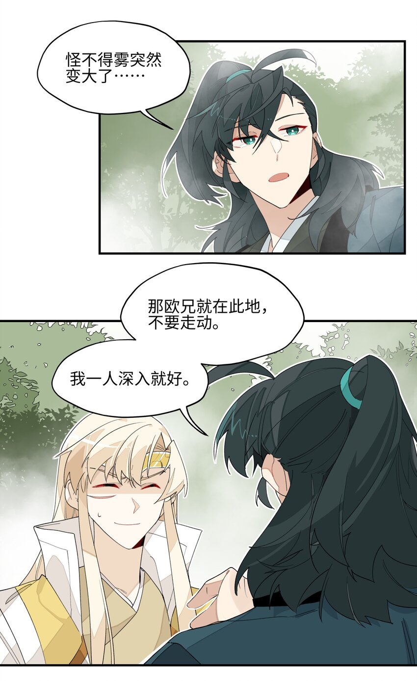 015 不速之客10