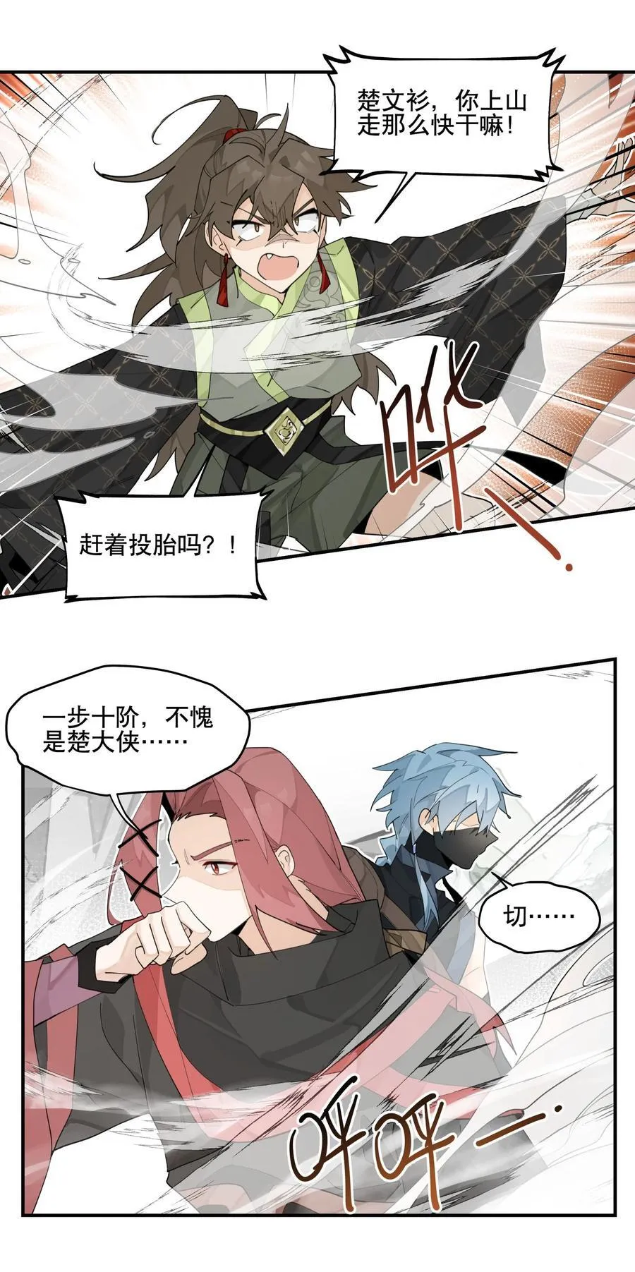 094 意外的会面3