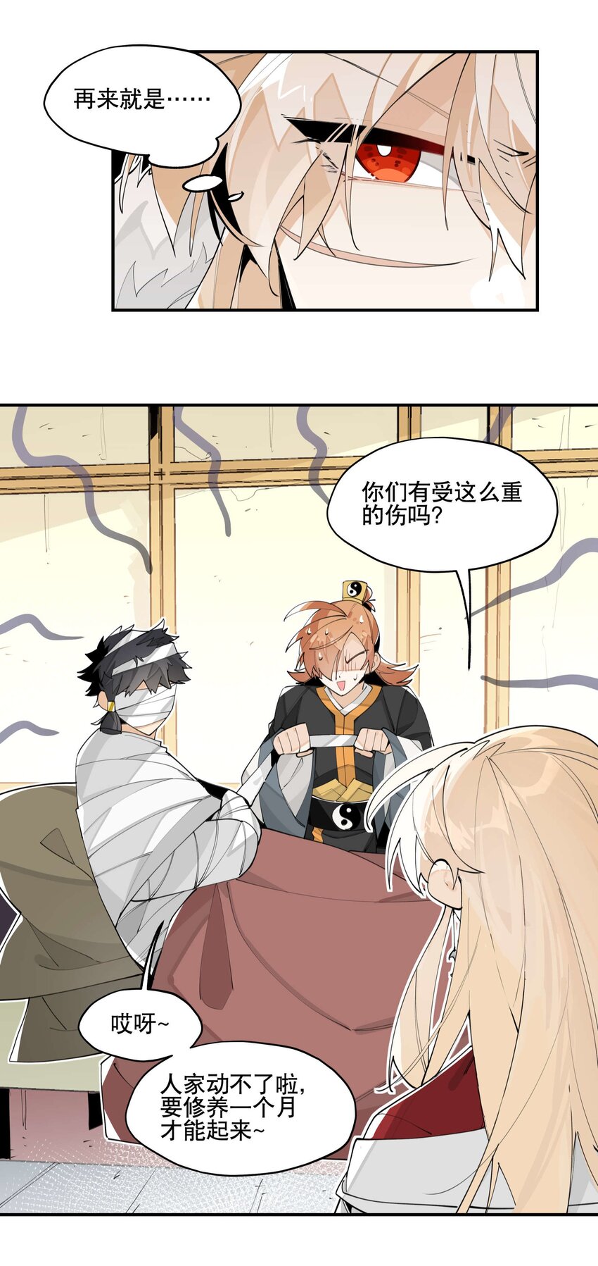 059 一点点私心10
