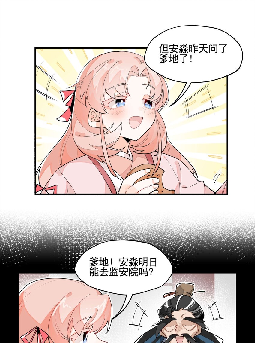 038 监安院18