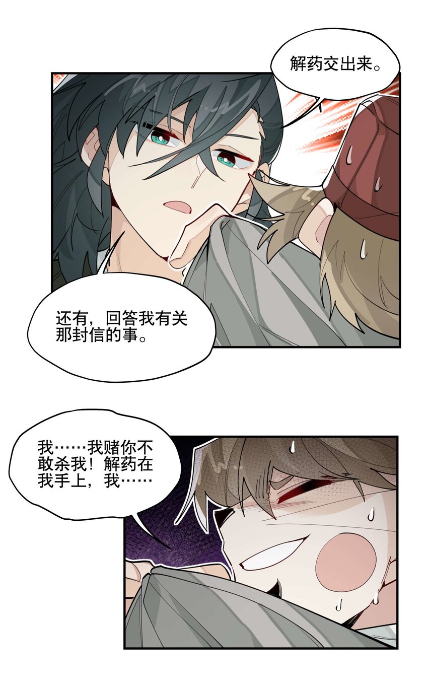 036 想跑？20