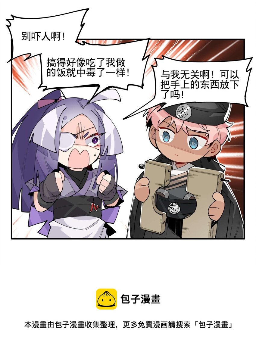 046 突发状况4
