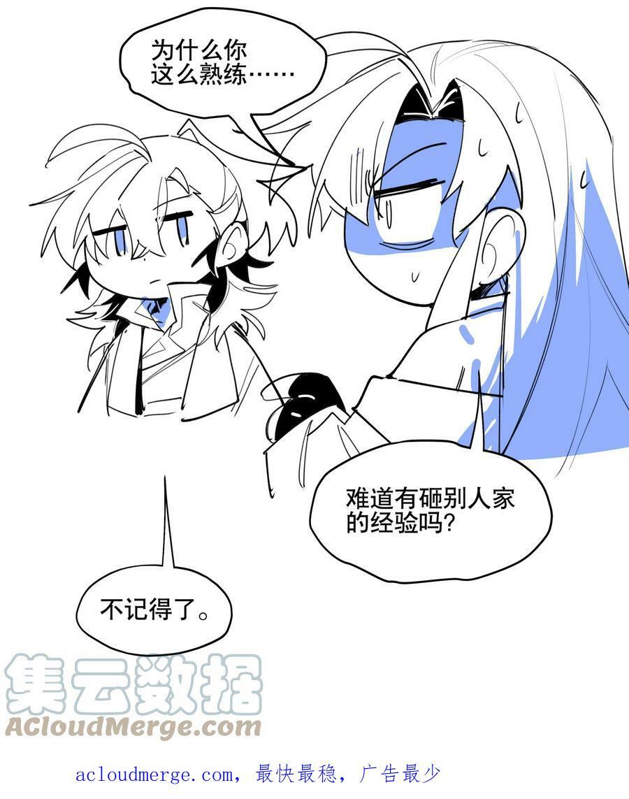 85 意味深长的笑36