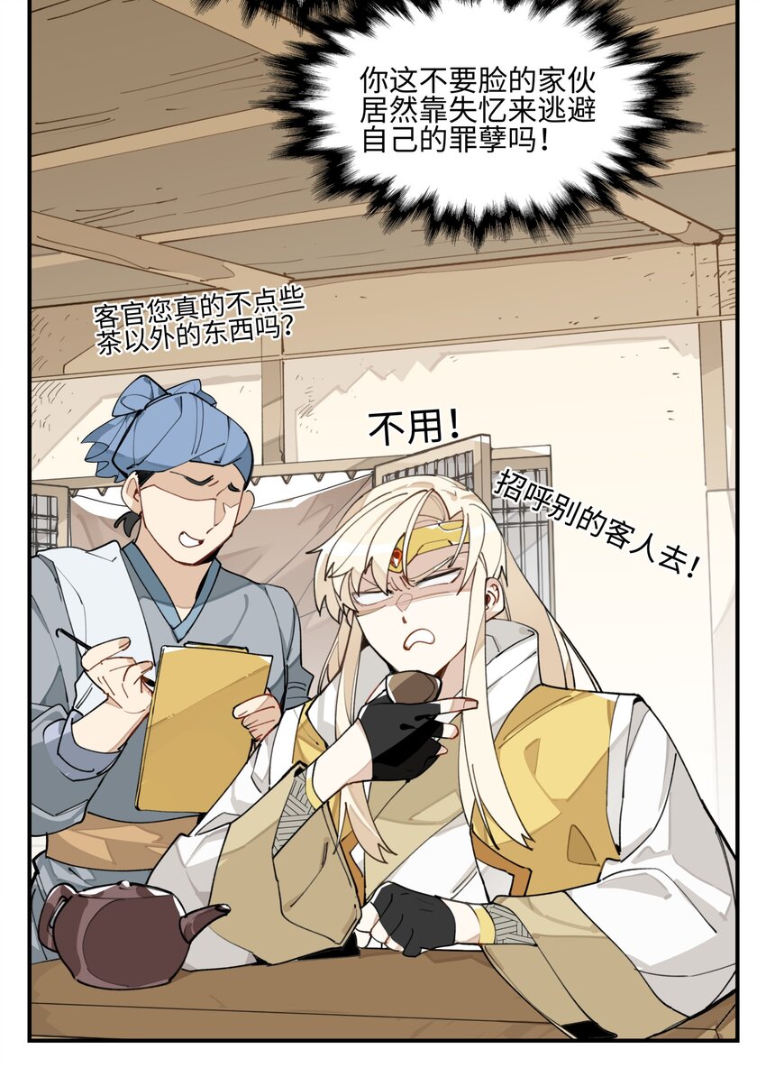 003 魔教谷主的阴谋14