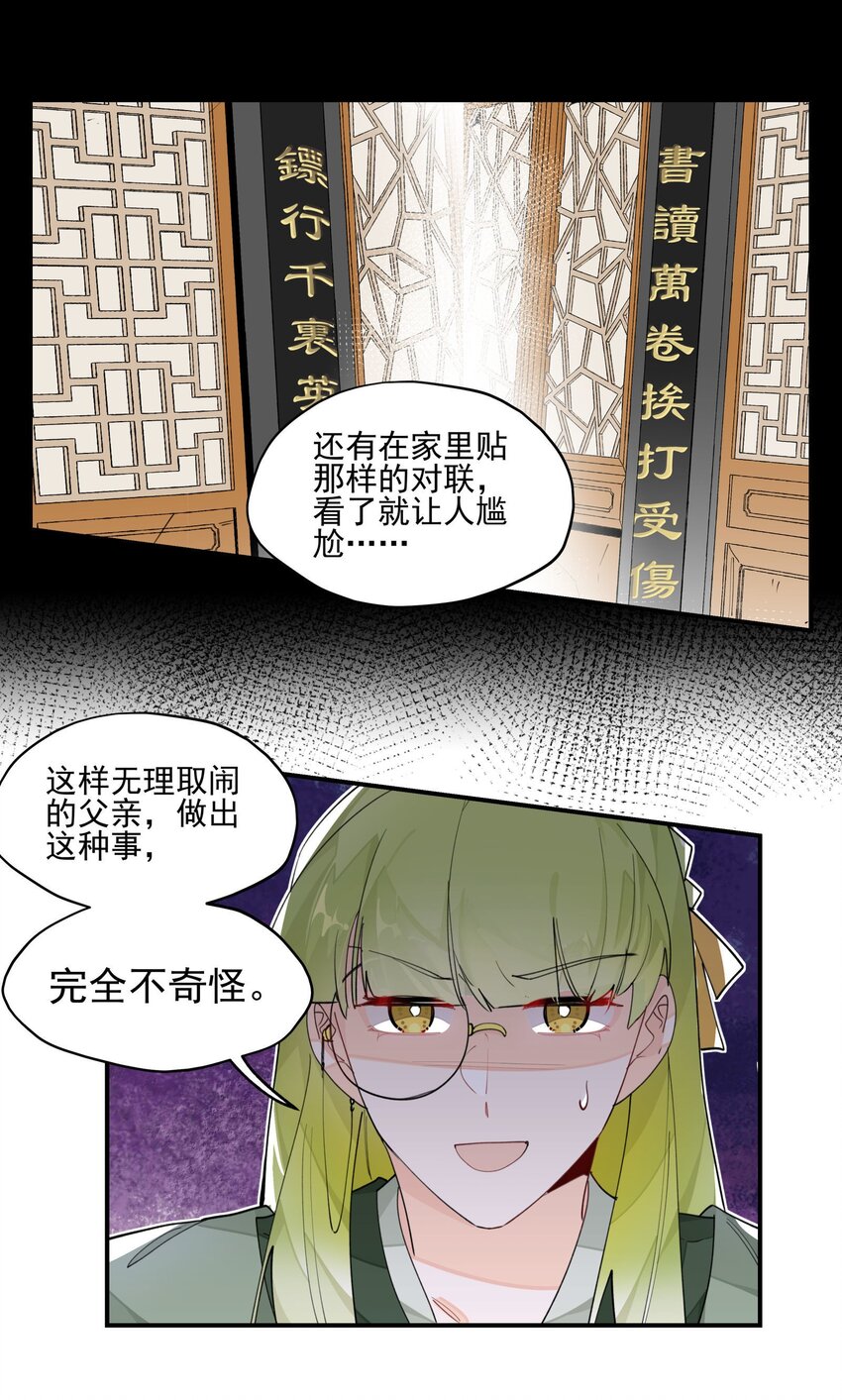 023 分歧的萌芽12