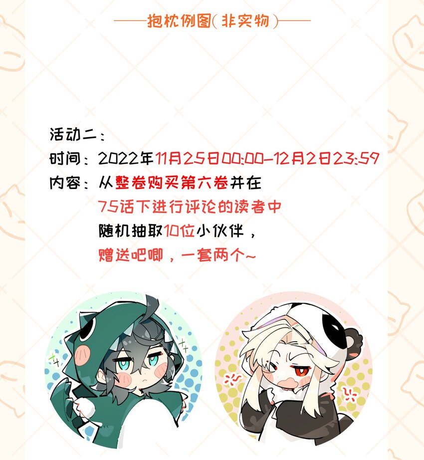 075 毫无道理地相信48