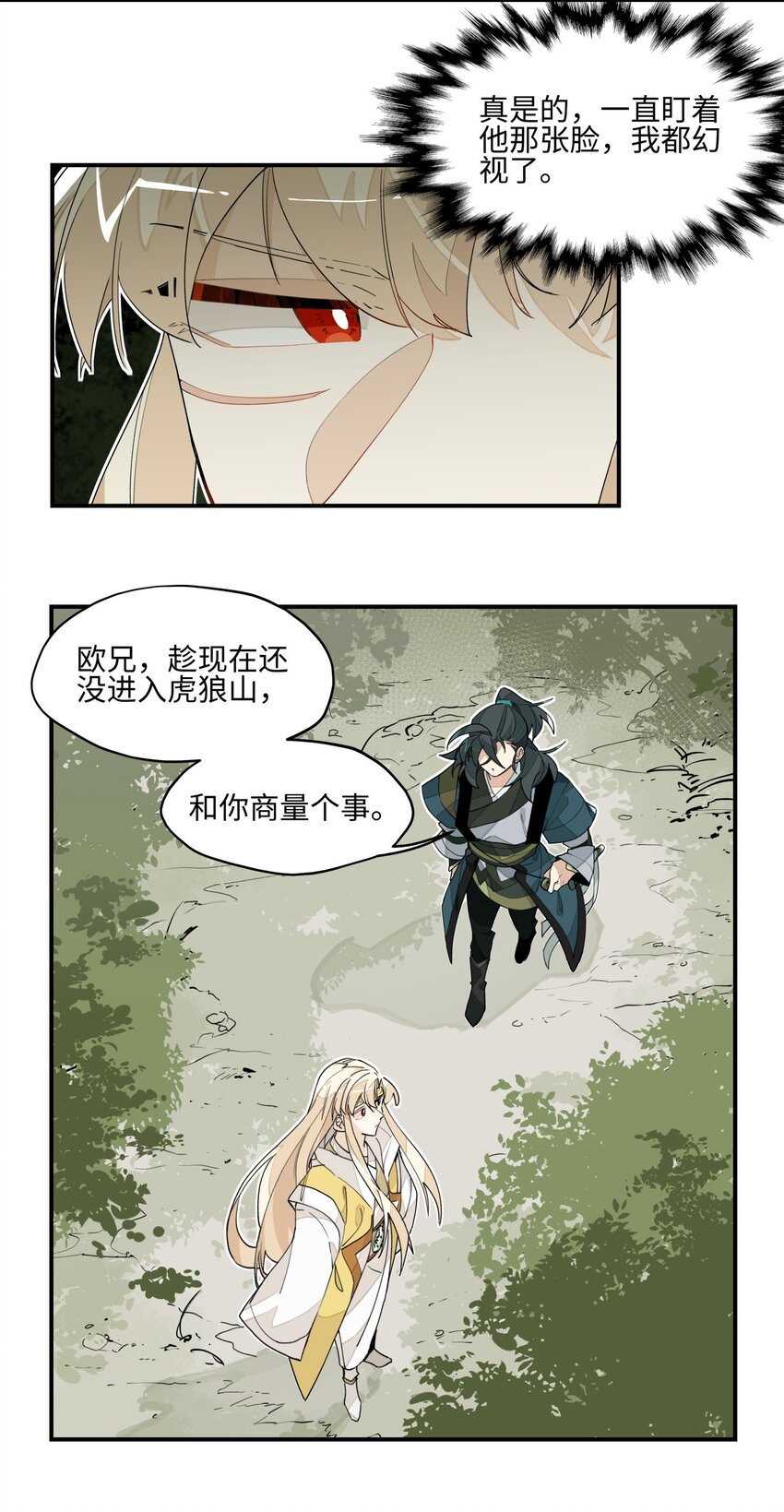015 不速之客5