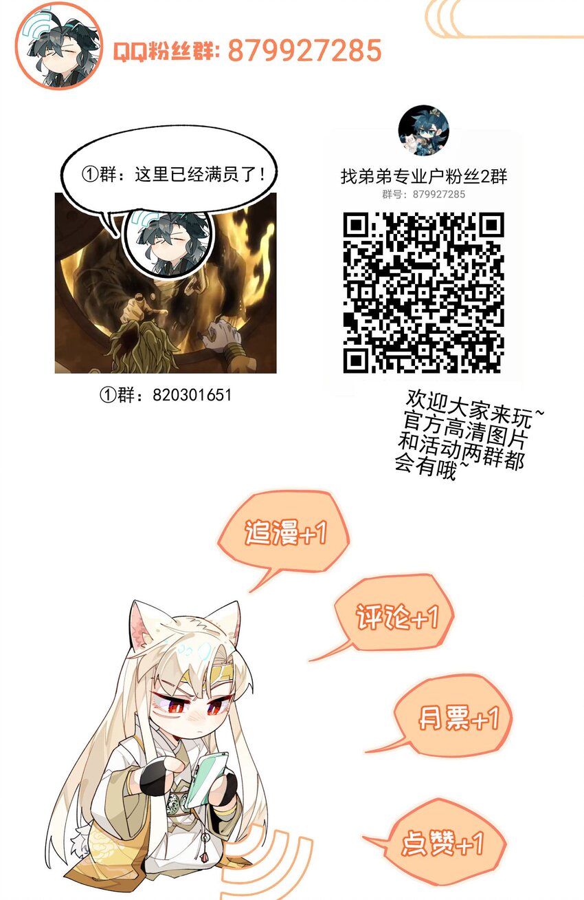 联动番外 现代特别篇43