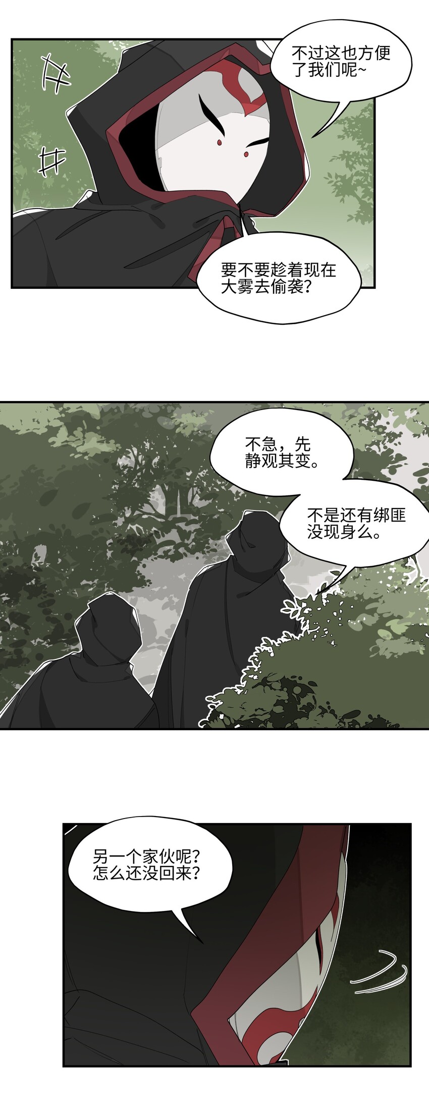 015 不速之客19