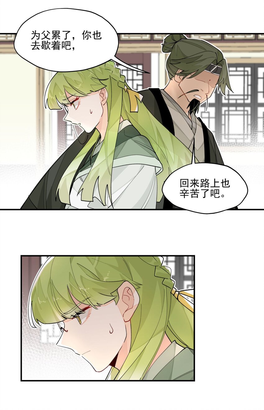023 分歧的萌芽7