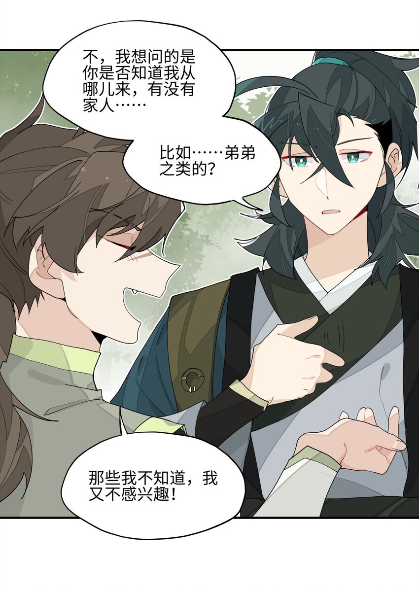 016 粉丝的自我修养27