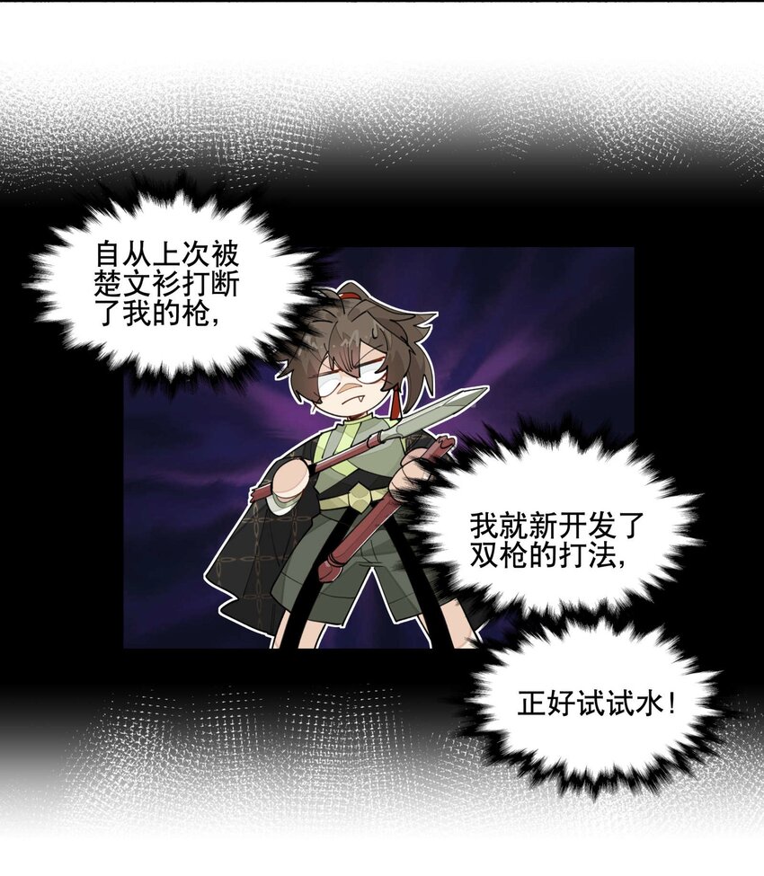 031 你在教我做事？13