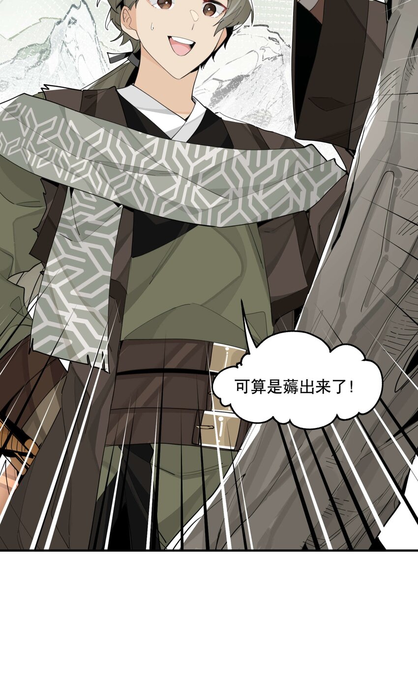 053 不速之客27