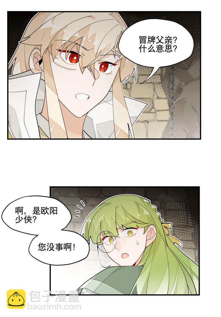 025 隐藏的刻痕12