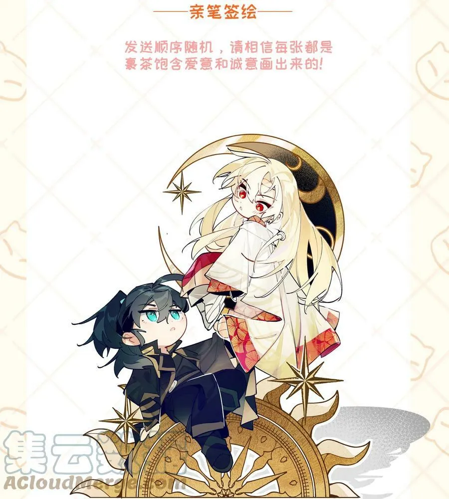 公告 新一卷活动公告3