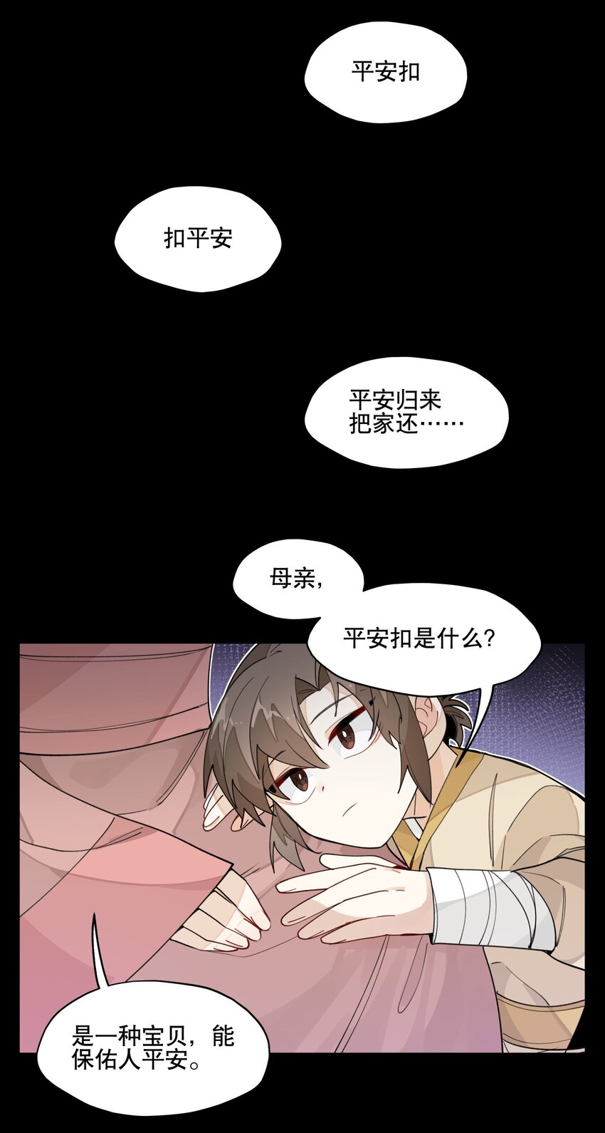 028 不愿想起的往事31