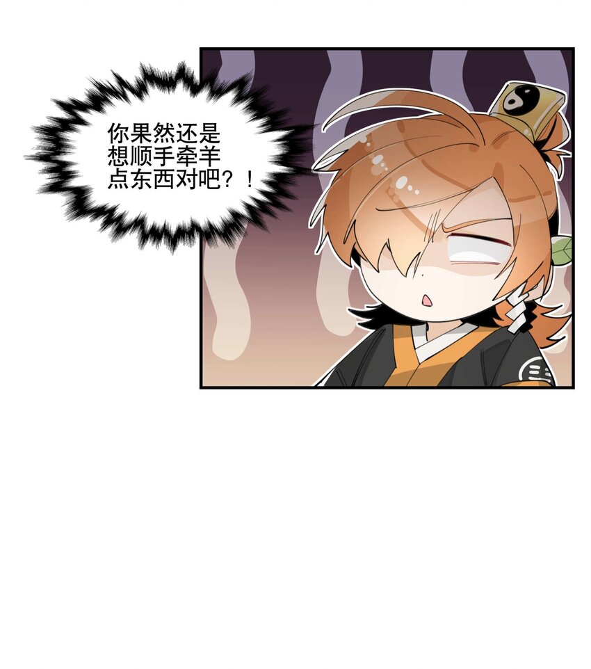 053 不速之客43