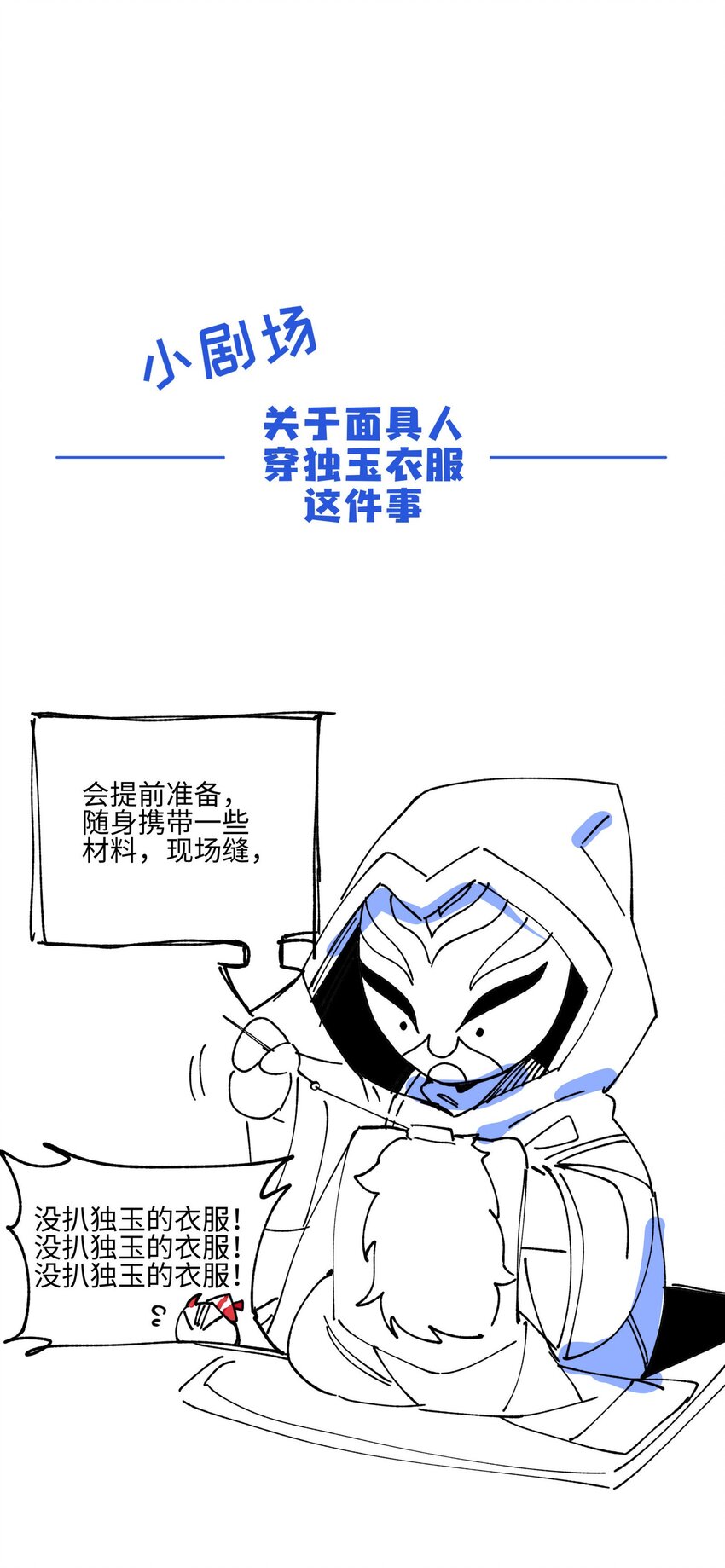 017 自作孽33
