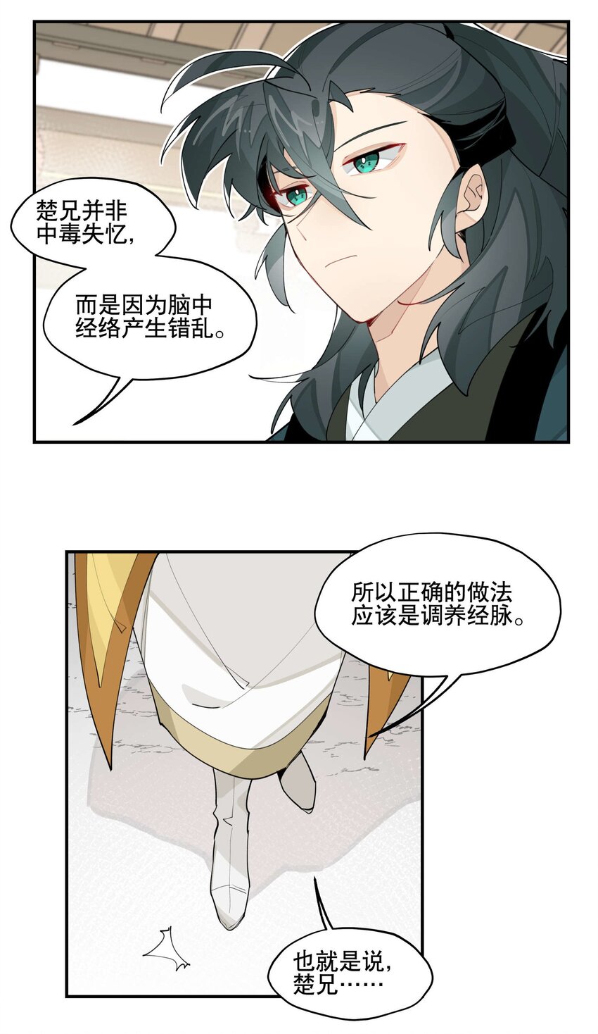 046 突发状况25