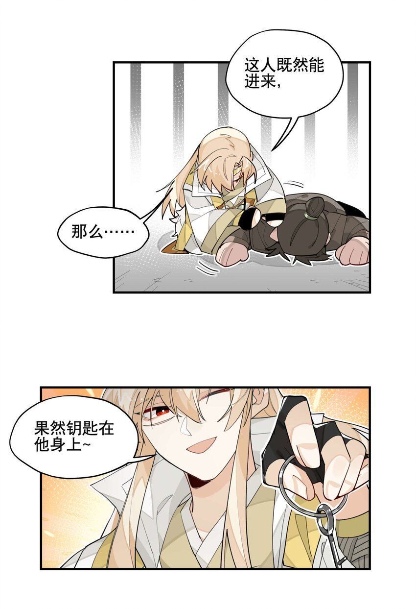036 想跑？9