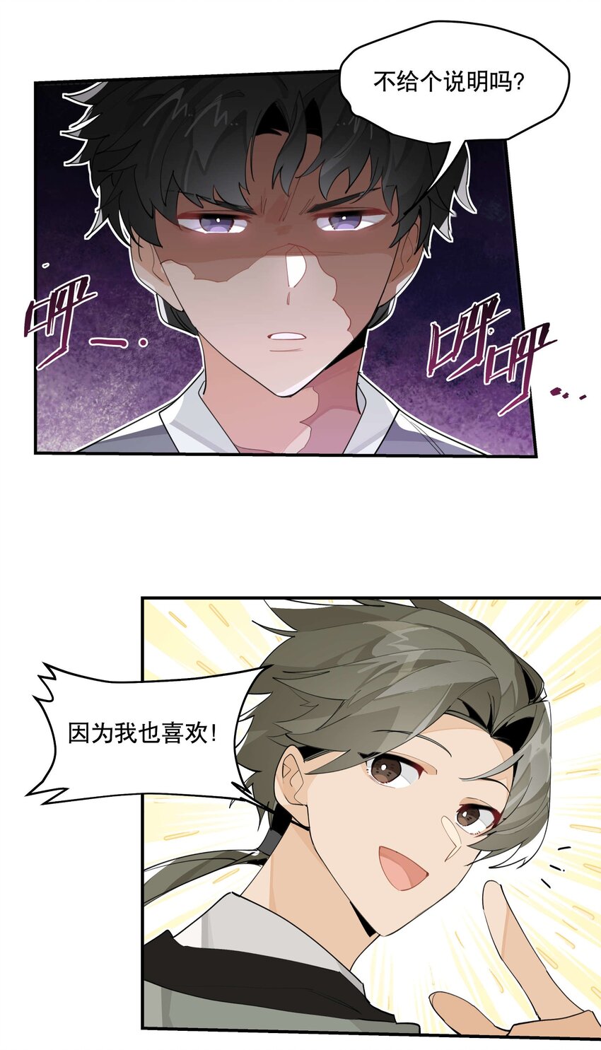053 不速之客30