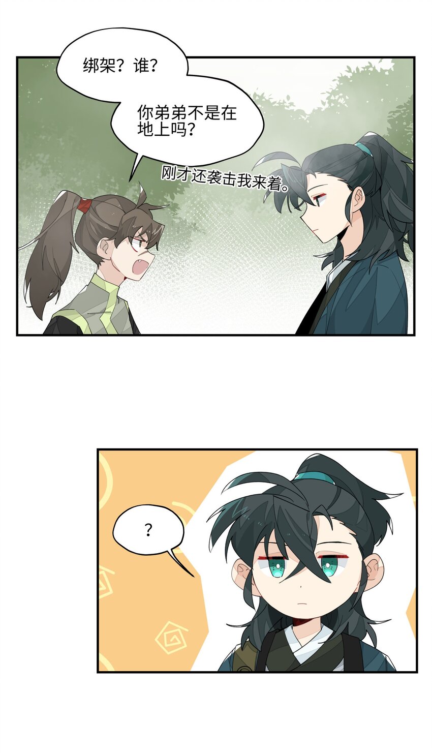 016 粉丝的自我修养23