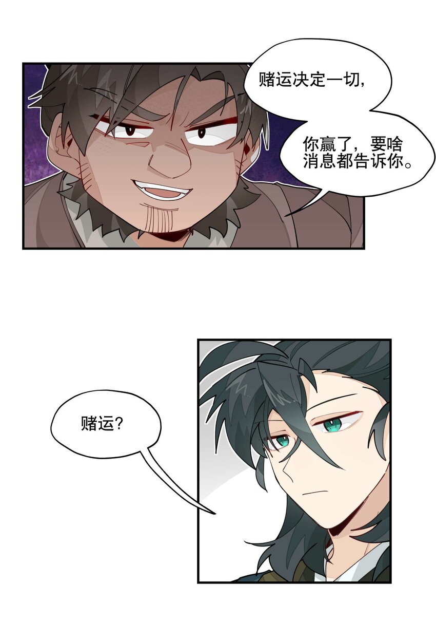 029 今晚吃鸡11